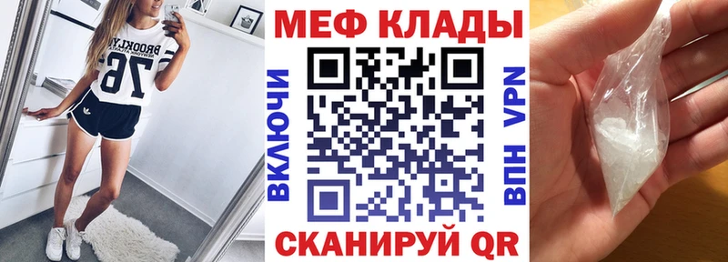 Меф мяу мяу  Омск